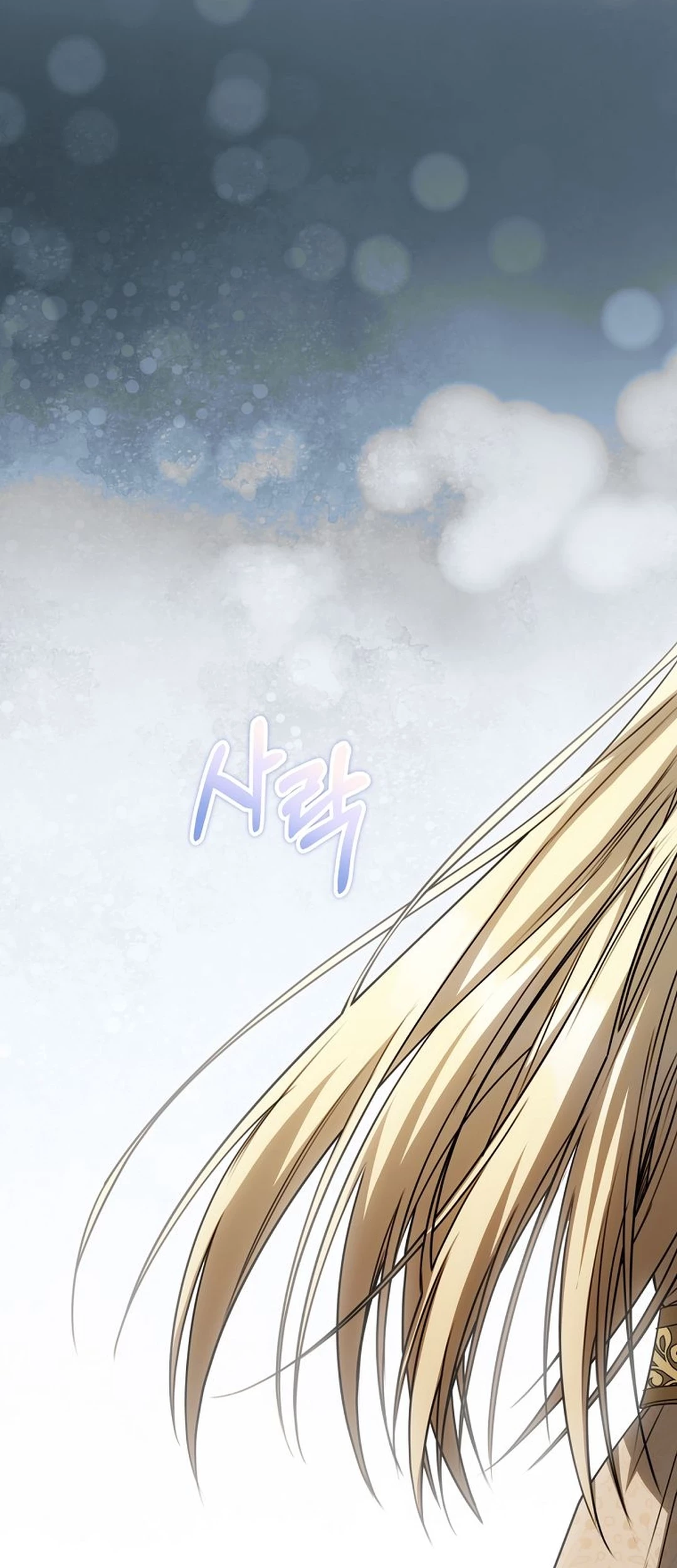The Villainess I Possessed Is Raising Hell Chapter 28 - halaman 41