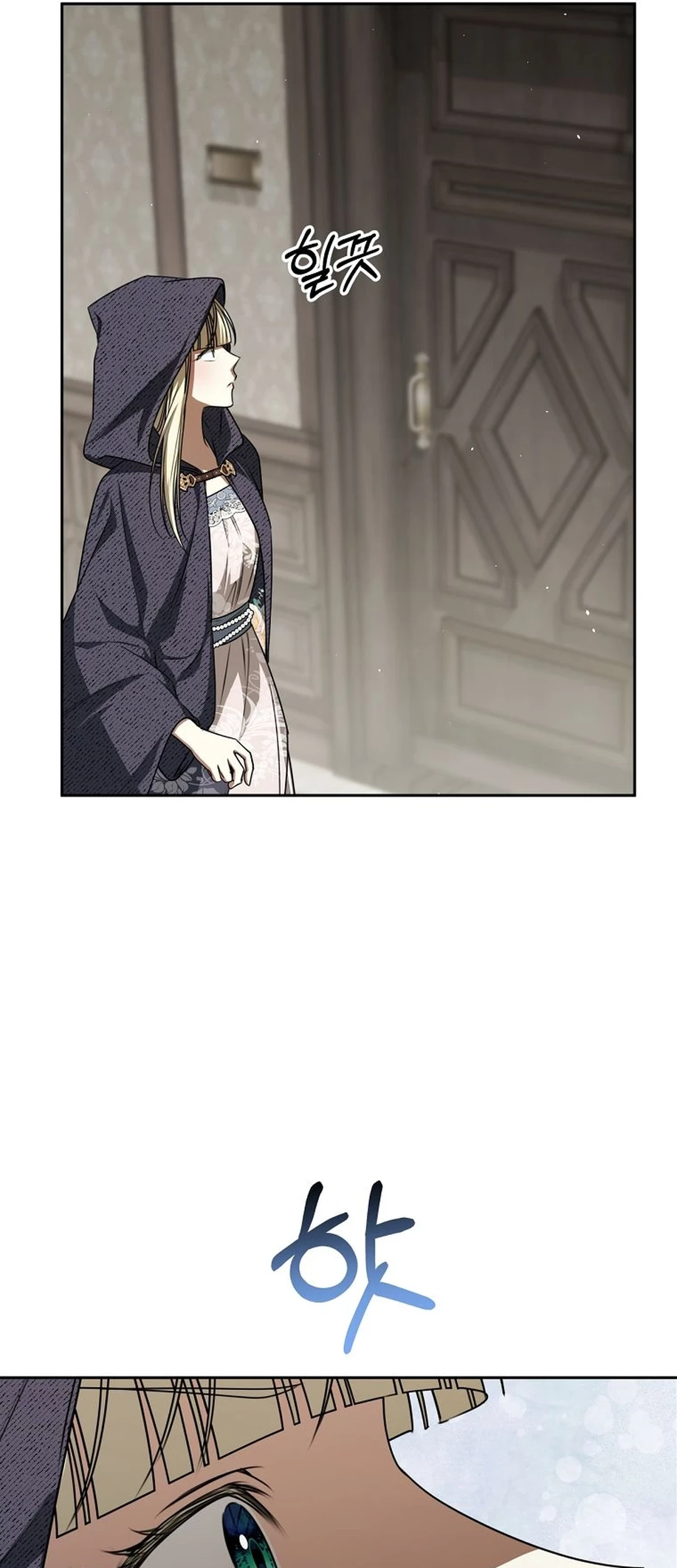 The Villainess I Possessed Is Raising Hell Chapter 34 - halaman 81