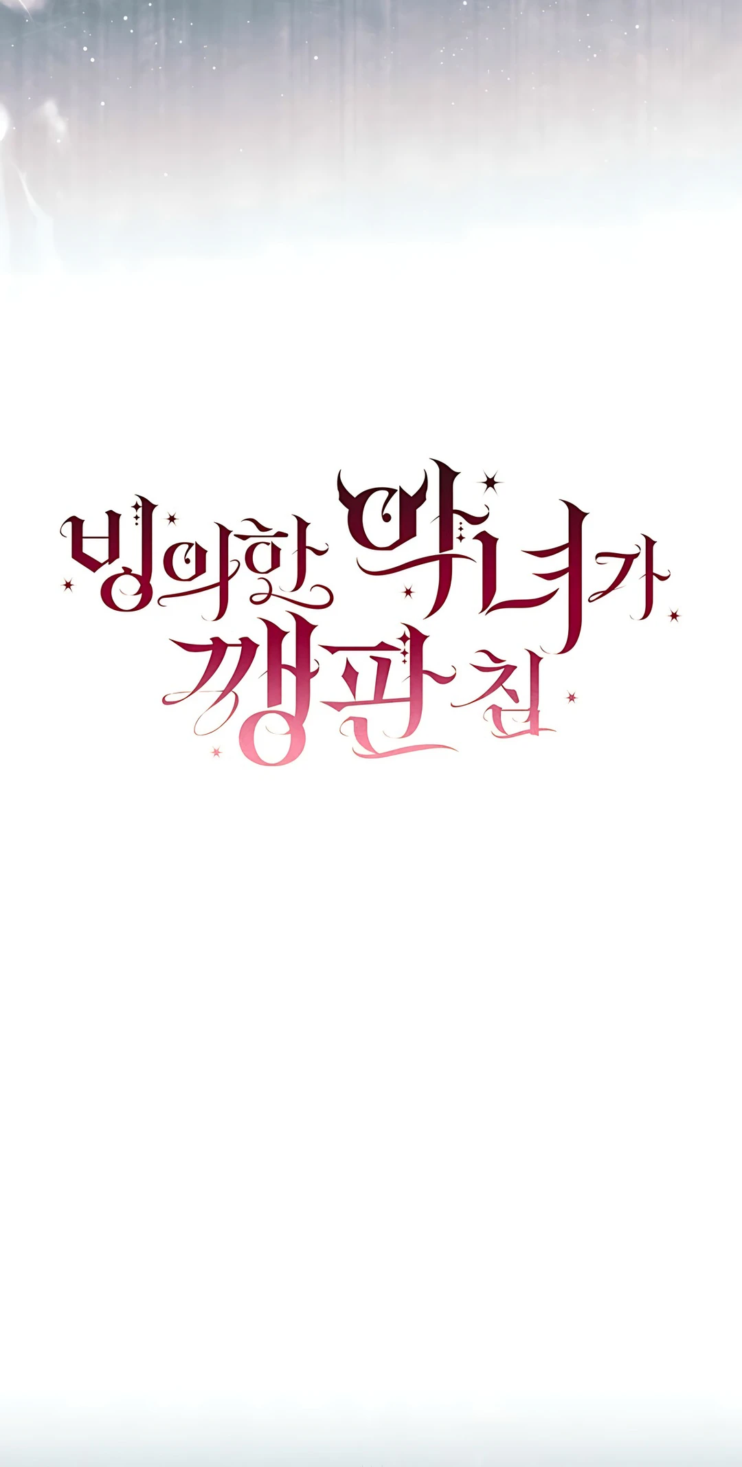 The Villainess I Possessed Is Raising Hell Chapter 4 - halaman 33