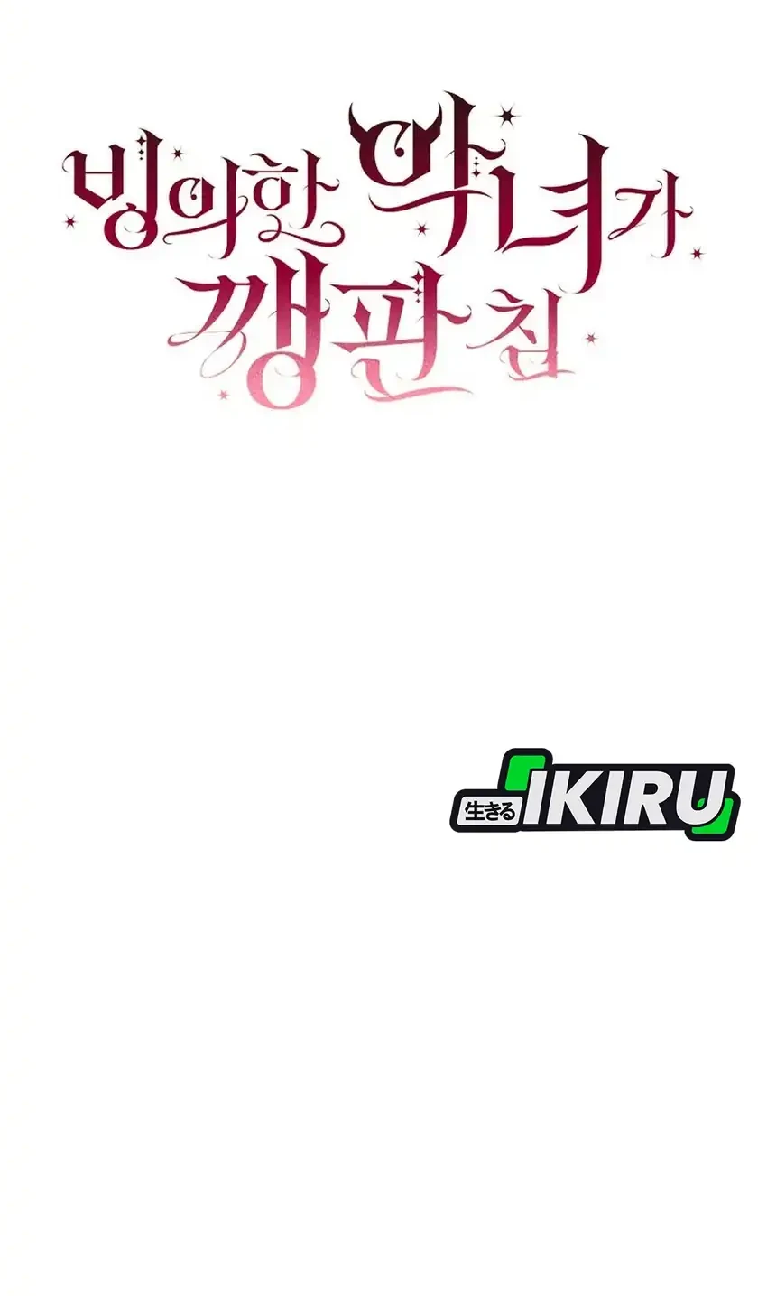 The Villainess I Possessed Is Raising Hell Chapter 40 - halaman 14