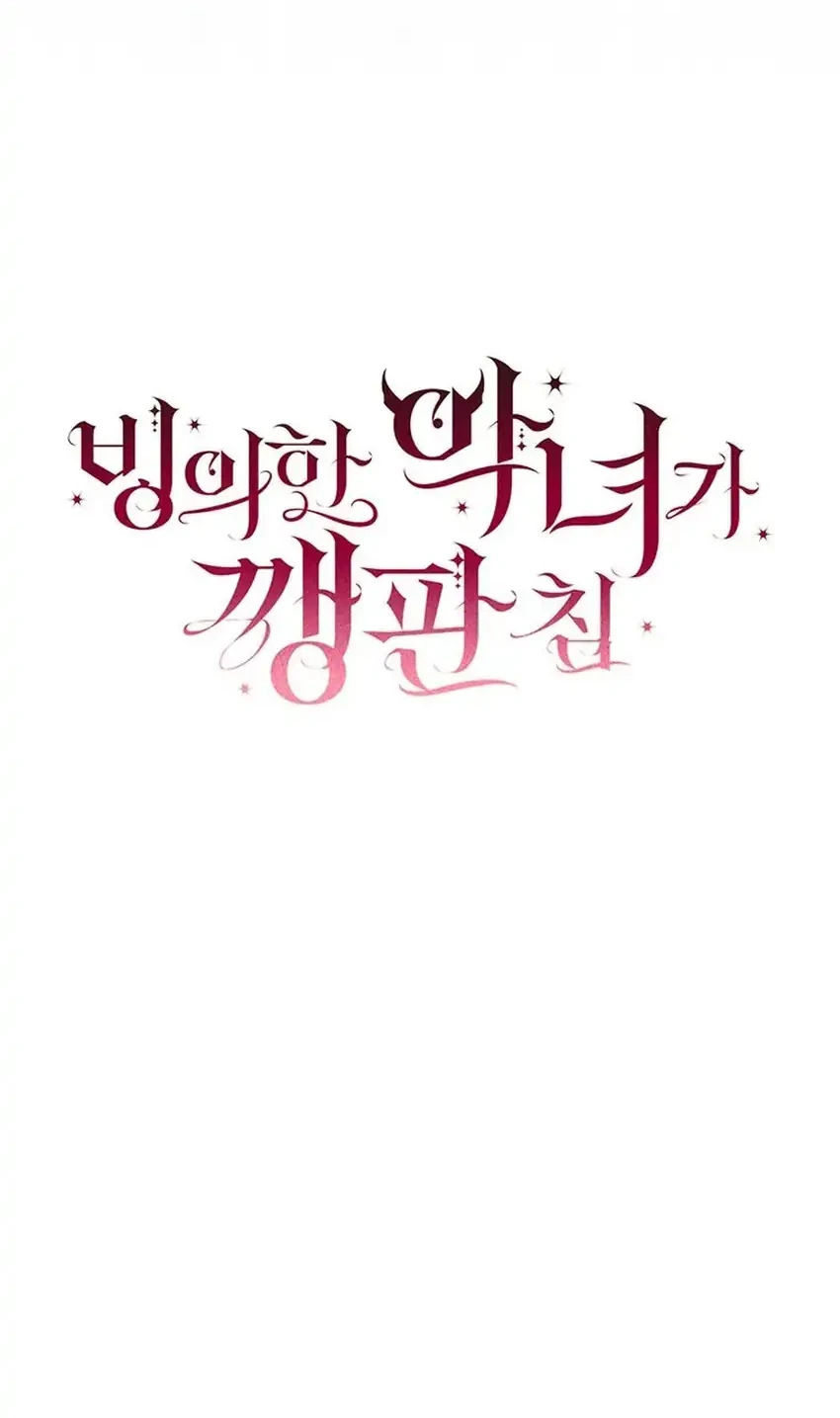 The Villainess I Possessed Is Raising Hell Chapter 48 - halaman 17