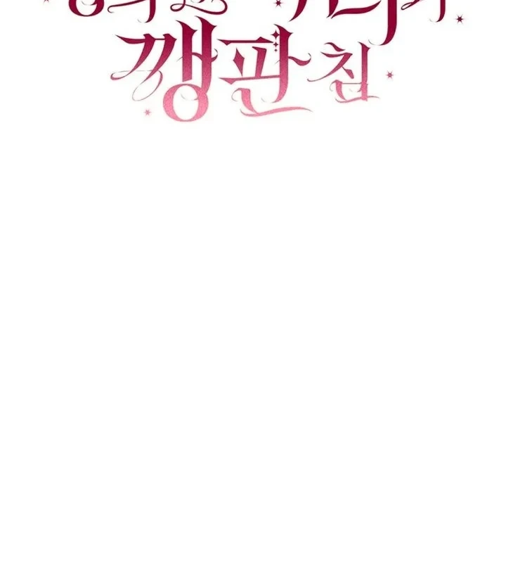 The Villainess I Possessed Is Raising Hell Chapter 51 - halaman 34