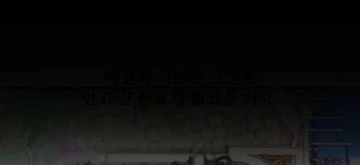 The Villainess I Possessed Is Raising Hell Chapter 54 - halaman 11