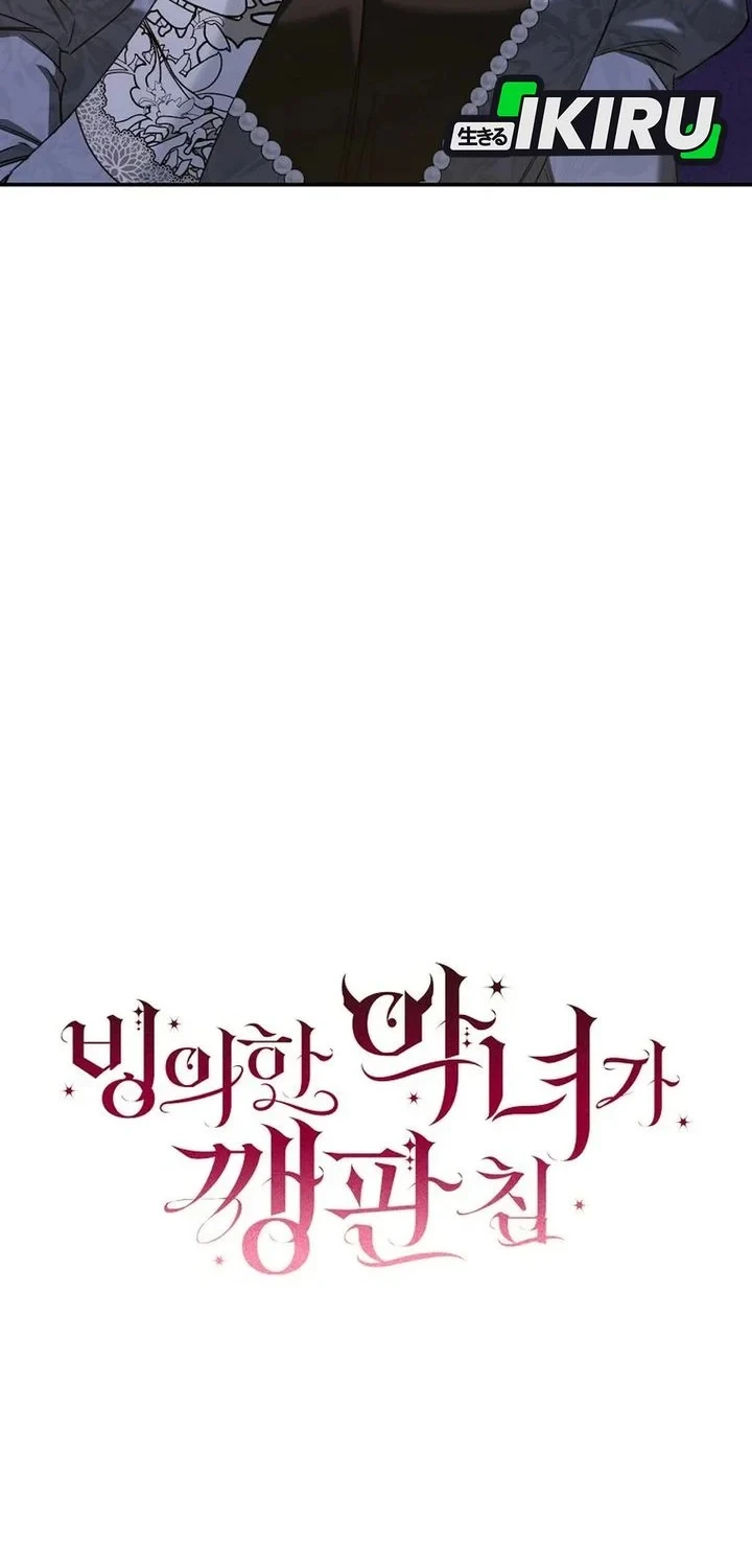The Villainess I Possessed Is Raising Hell Chapter 54 - halaman 28