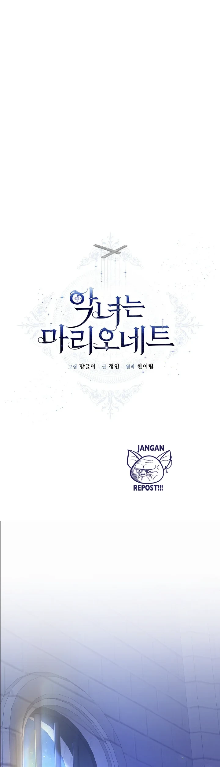 The Villainess Is a Marionette Chapter 47 - halaman 25