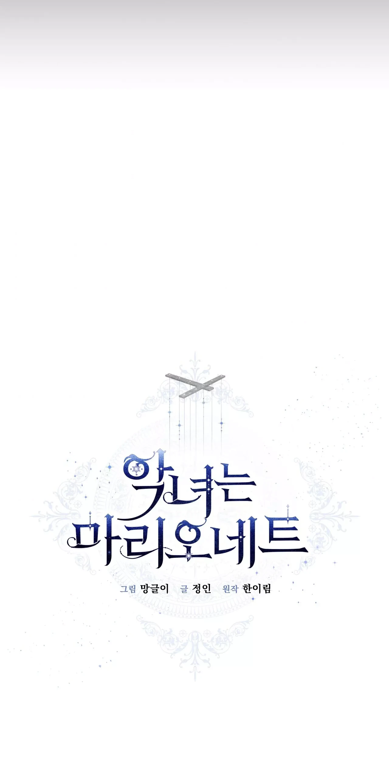 The Villainess Is a Marionette Chapter 48 - halaman 31