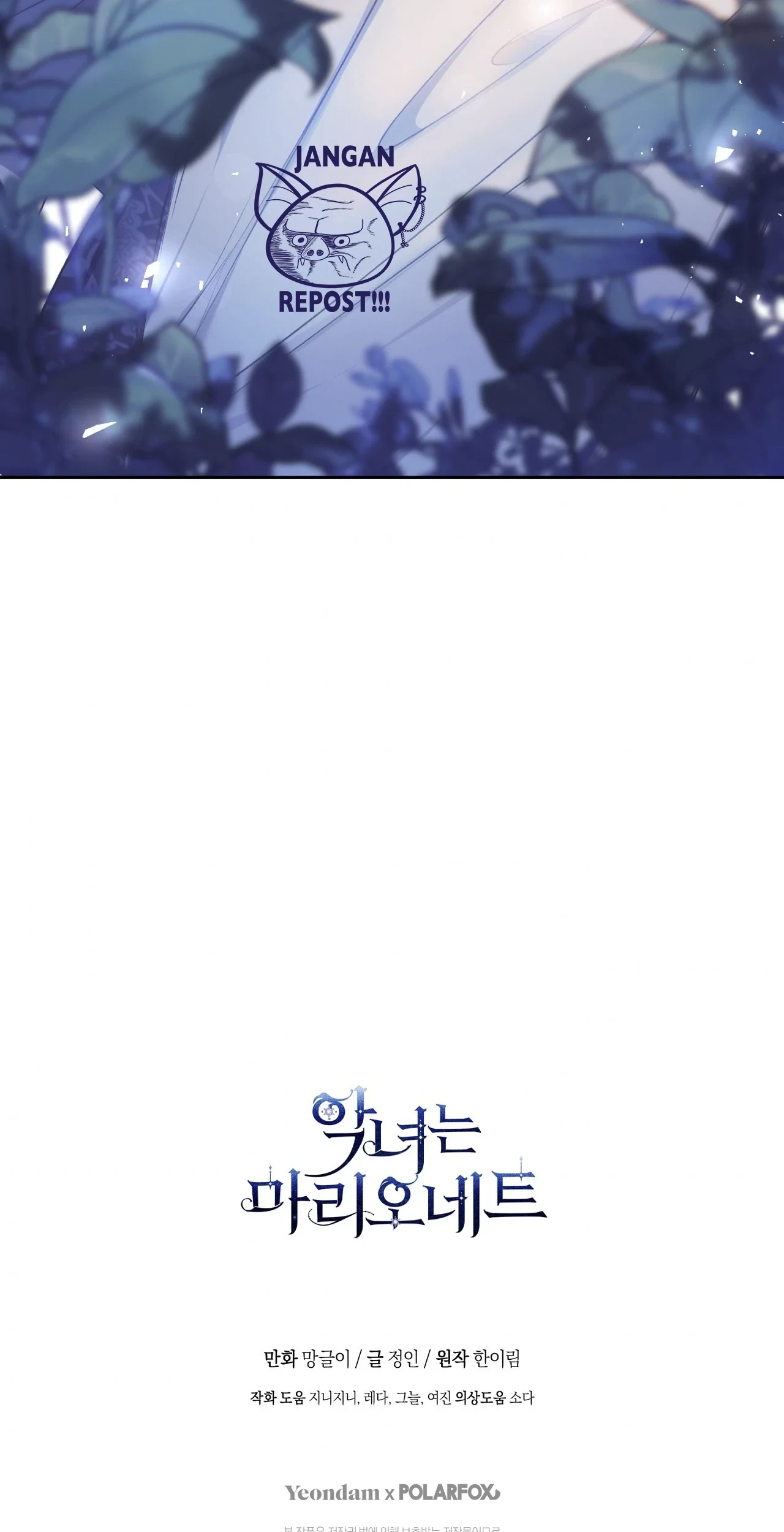 The Villainess Is a Marionette Chapter 48 - halaman 90