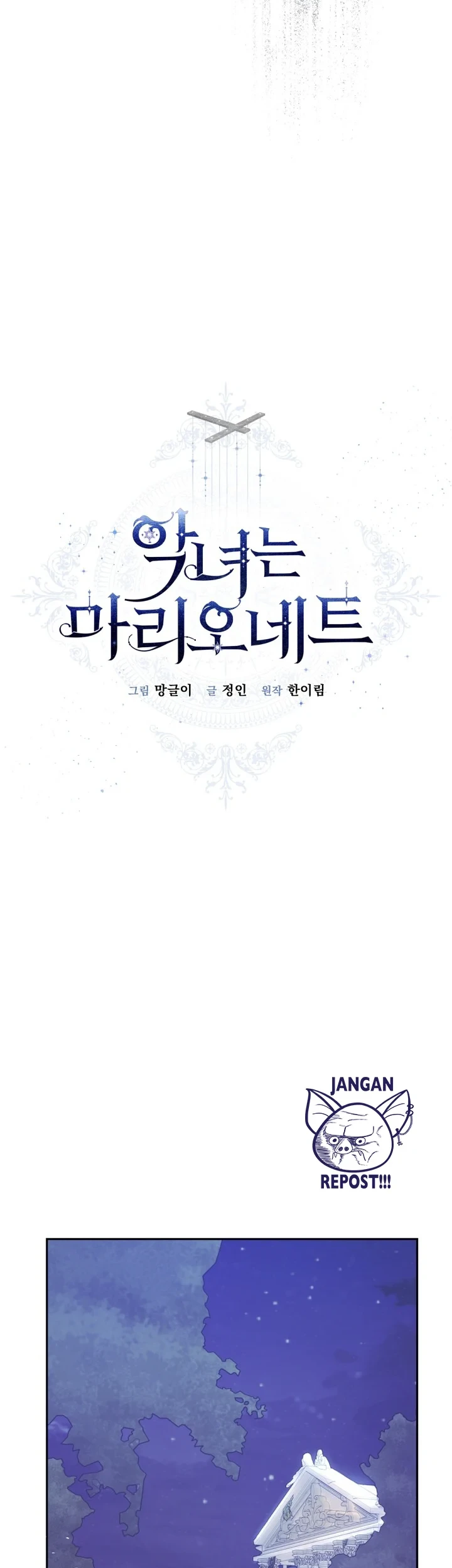 The Villainess Is a Marionette Chapter 50 - halaman 15