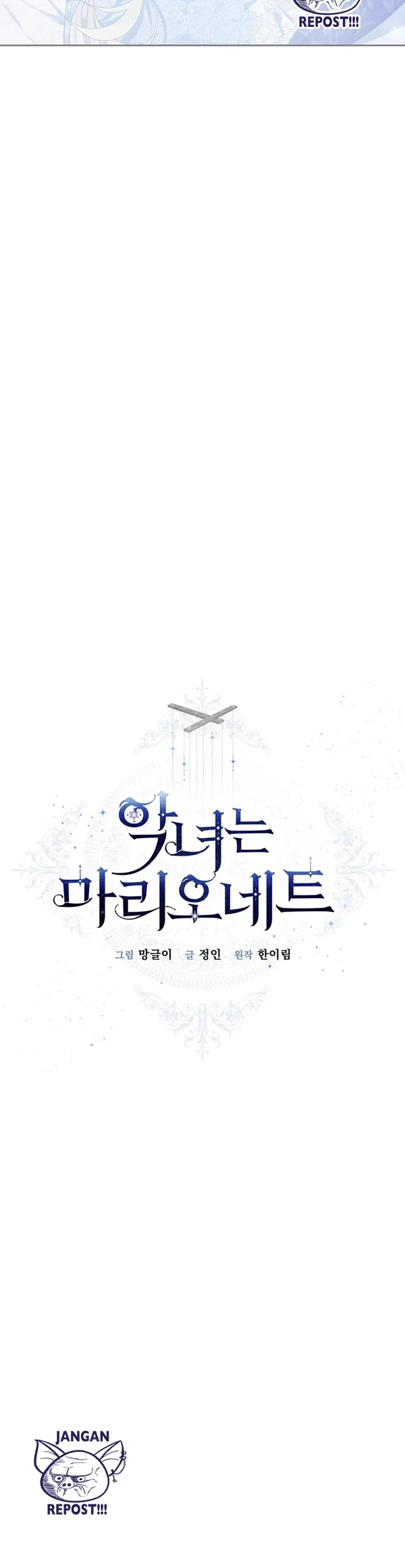 The Villainess Is a Marionette Chapter 53 - halaman 16