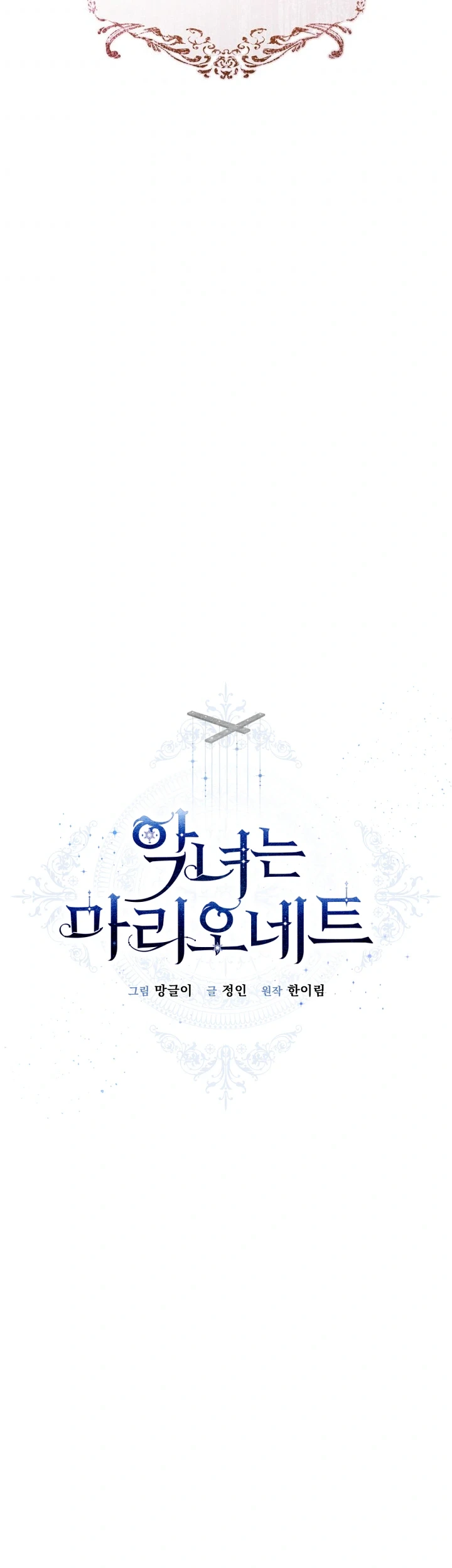 The Villainess Is a Marionette Chapter 55 - halaman 24