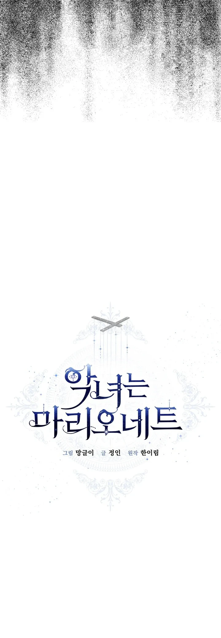 The Villainess Is a Marionette Chapter 57 - halaman 29