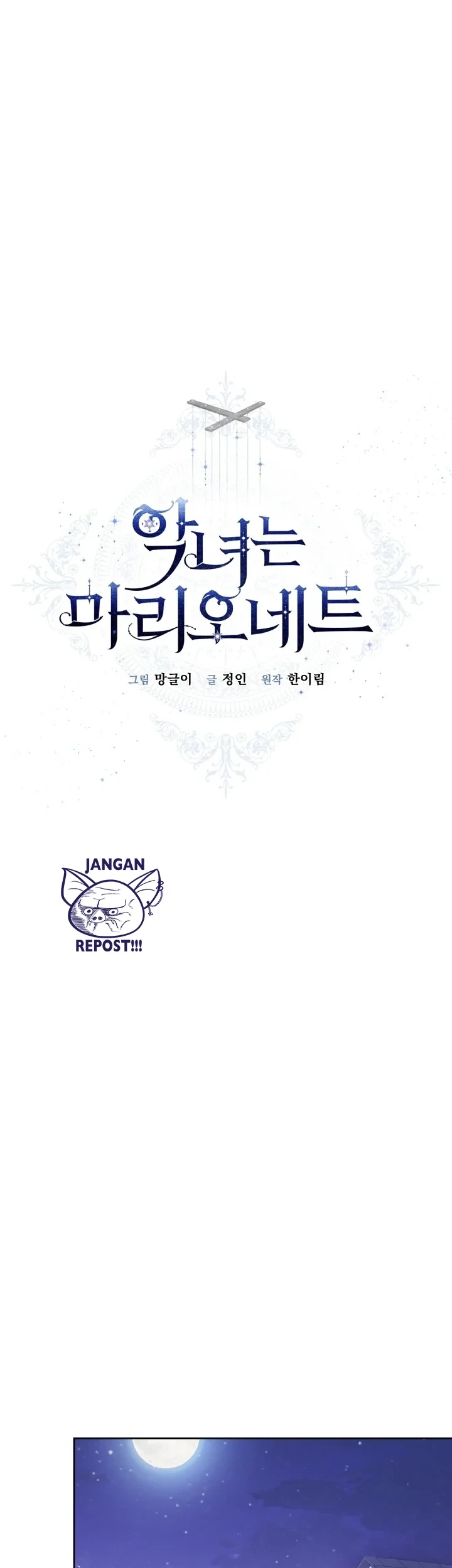 The Villainess Is a Marionette Chapter 58 - halaman 7