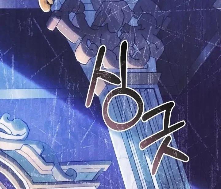 The Villainess Is a Marionette Chapter 64 - halaman 61