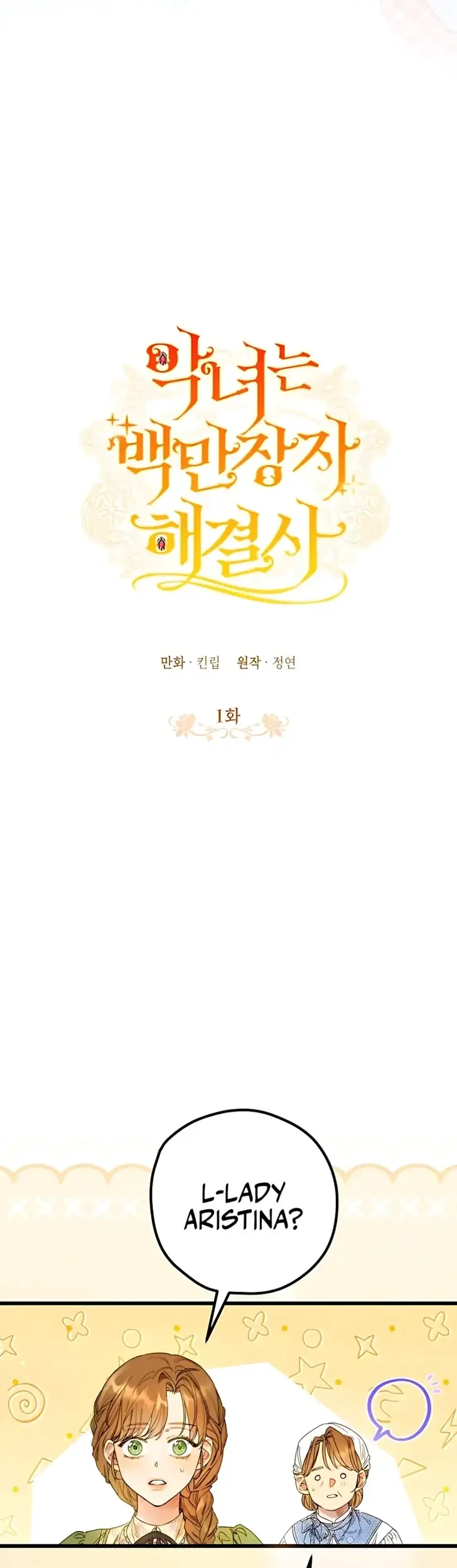 The Villainess is a Millionaire Solver Chapter 1 - halaman 15