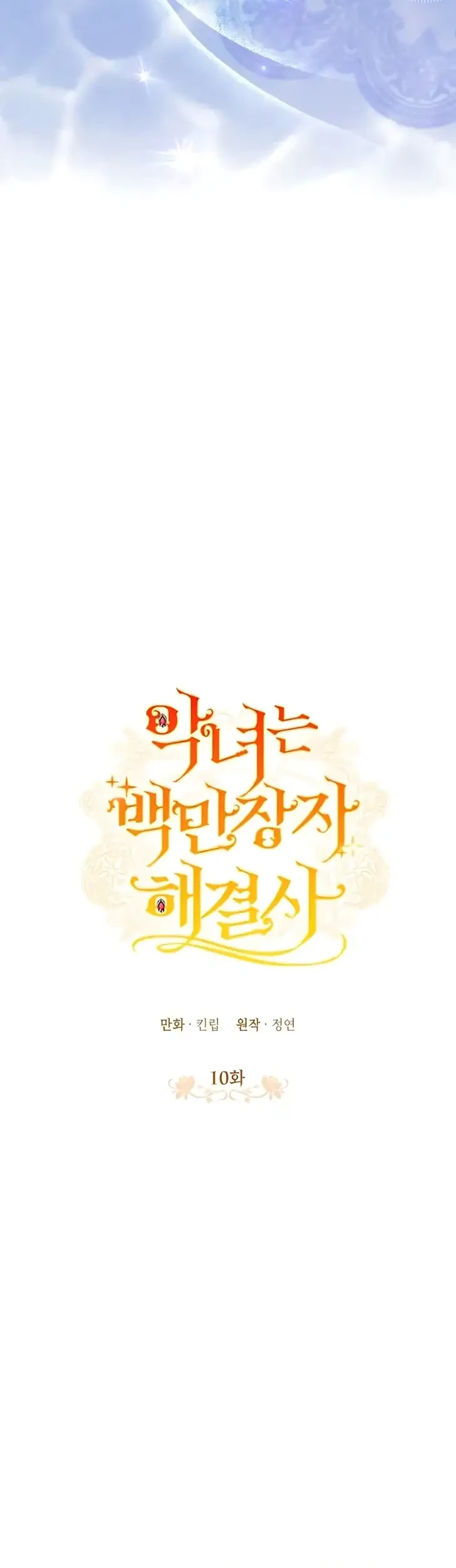 The Villainess is a Millionaire Solver Chapter 10 - halaman 21