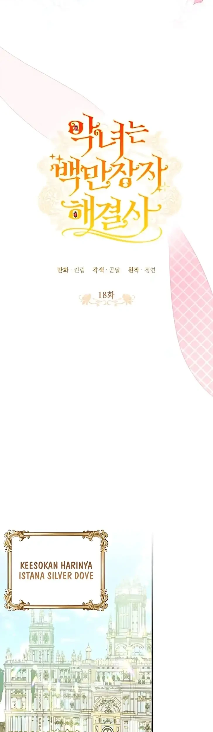The Villainess is a Millionaire Solver Chapter 18 - halaman 10