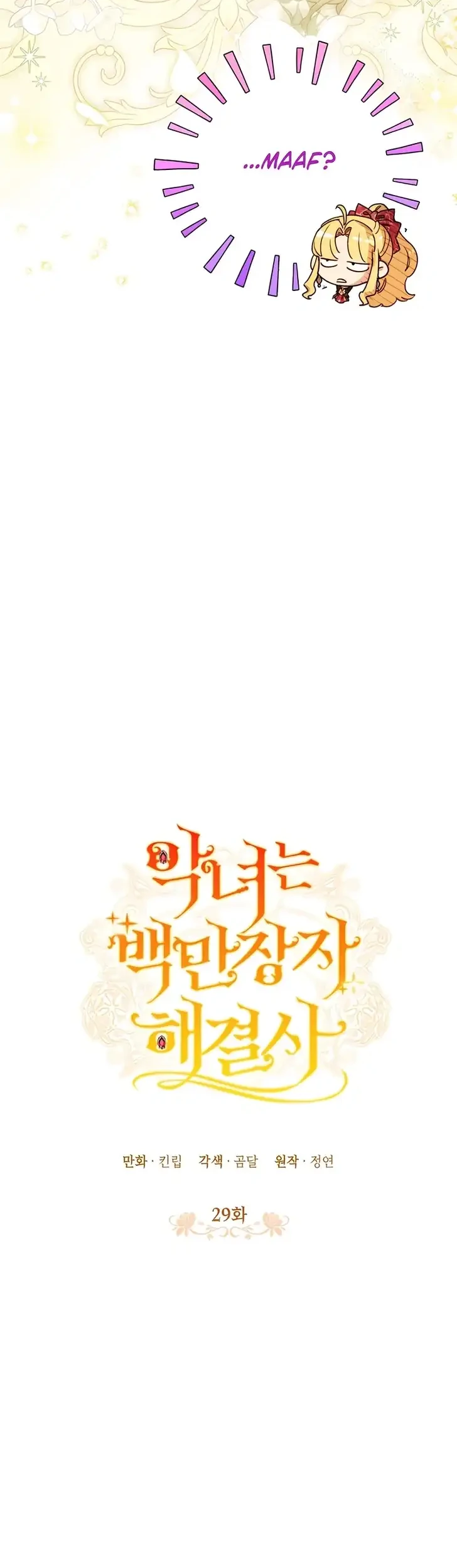 The Villainess is a Millionaire Solver Chapter 29 - halaman 2