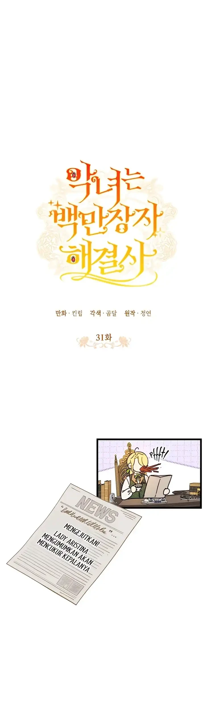 The Villainess is a Millionaire Solver Chapter 31 - halaman 7