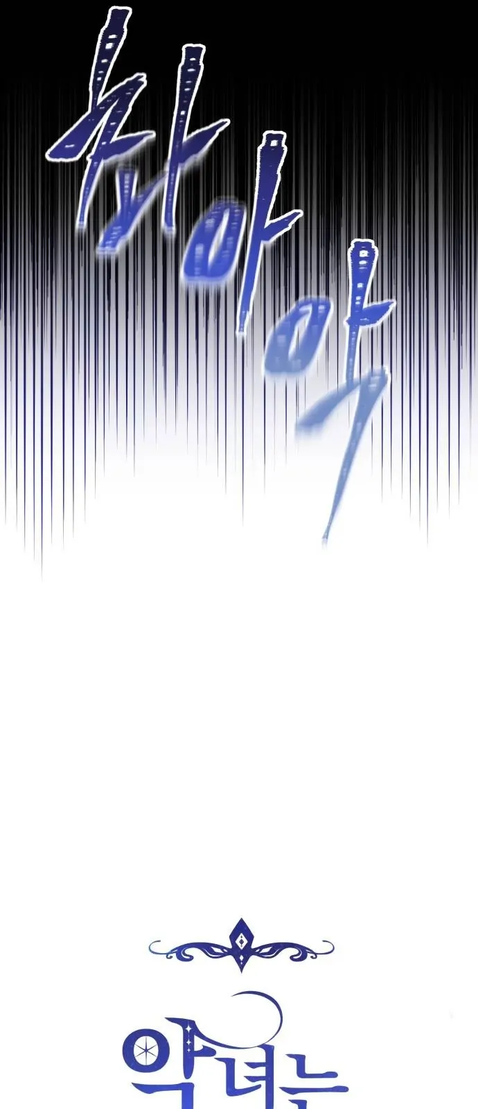 The Villainess Just Wants to Live in Peace! Chapter 10 - halaman 31