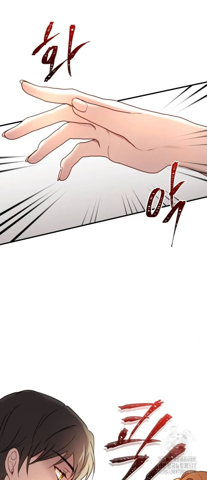 The Villainess Just Wants to Live in Peace! Chapter 13 - halaman 77