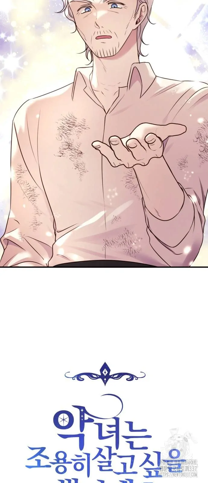 The Villainess Just Wants to Live in Peace! Chapter 14 - halaman 24
