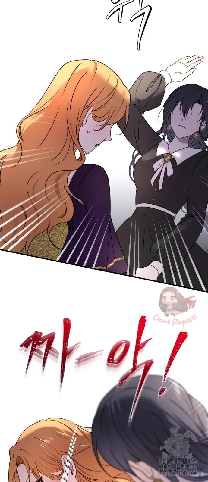 The Villainess Just Wants to Live in Peace! Chapter 14 - halaman 46