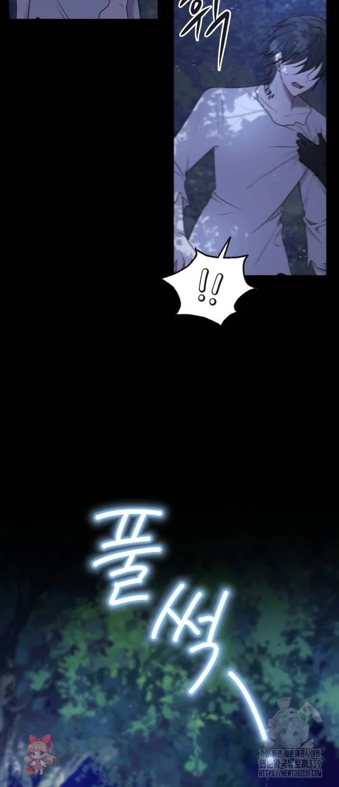 The Villainess Just Wants to Live in Peace! Chapter 15 - halaman 9