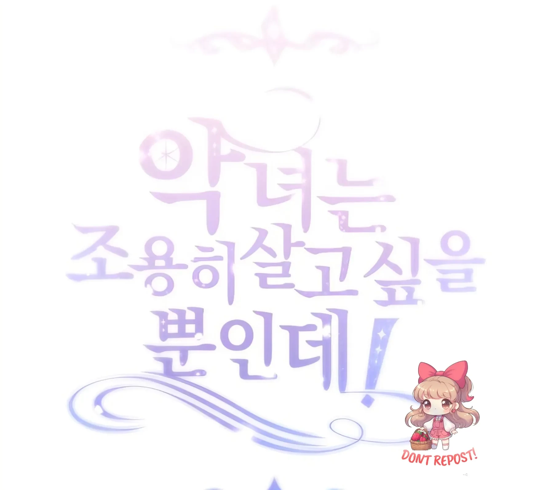 The Villainess Just Wants to Live in Peace! Chapter 17 - halaman 76