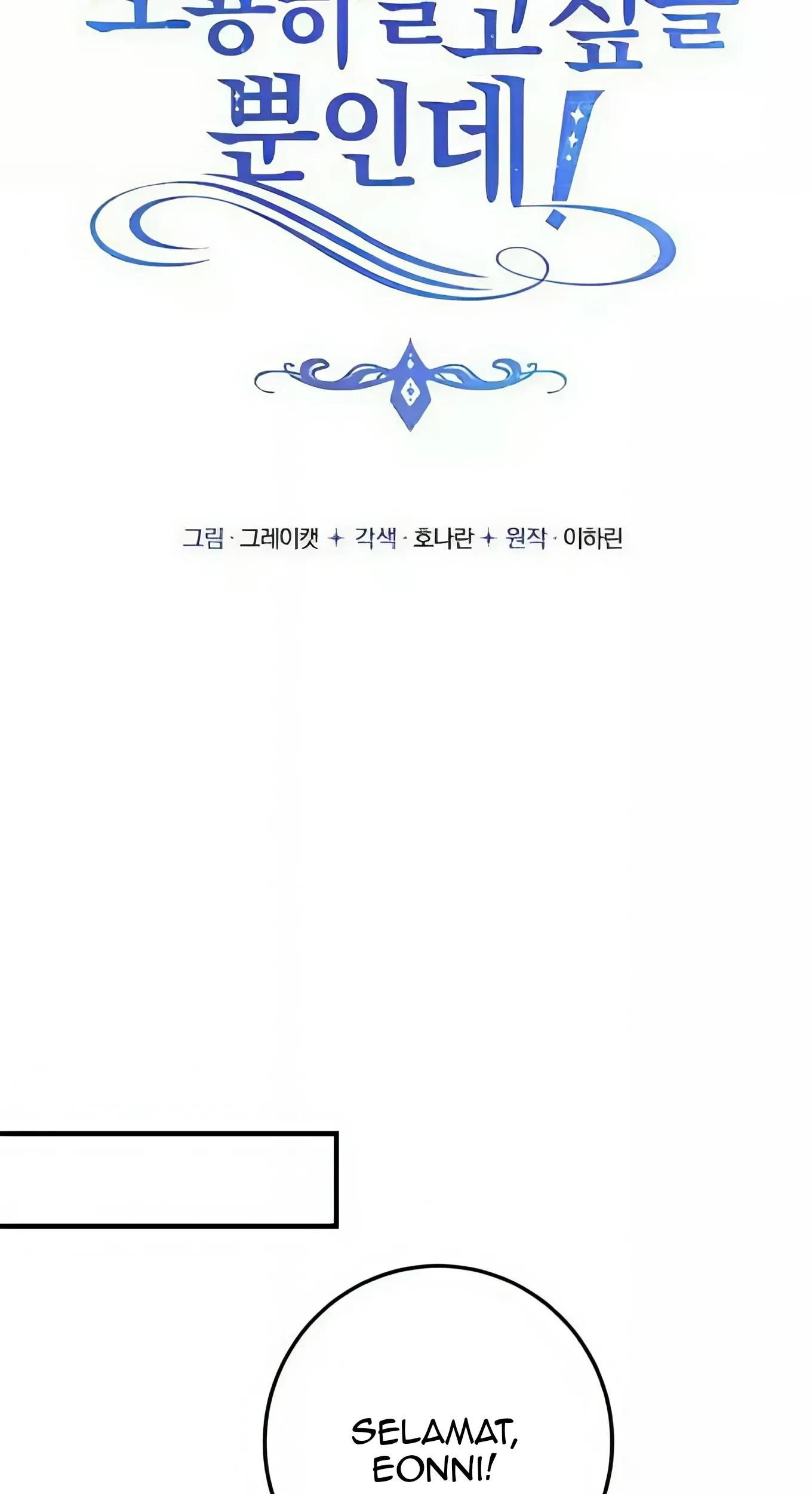 The Villainess Just Wants to Live in Peace! Chapter 26 - halaman 47