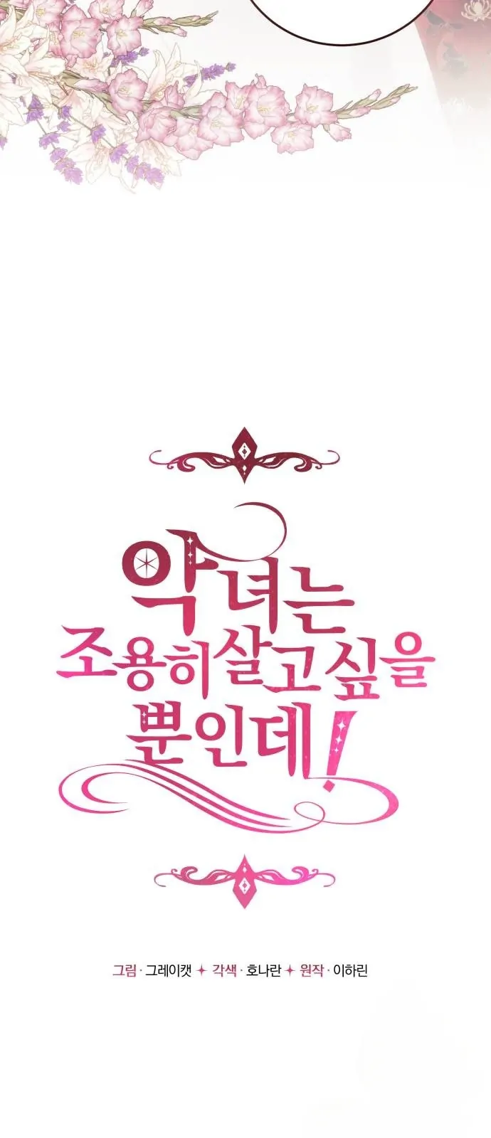 The Villainess Just Wants to Live in Peace! Chapter 3 - halaman 16