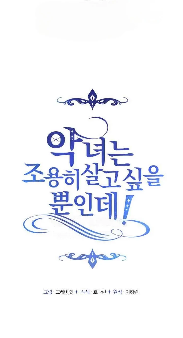 The Villainess Just Wants to Live in Peace! Chapter 30 - halaman 32