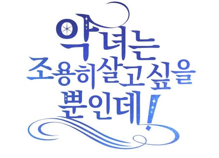 The Villainess Just Wants to Live in Peace! Chapter 33 - halaman 20