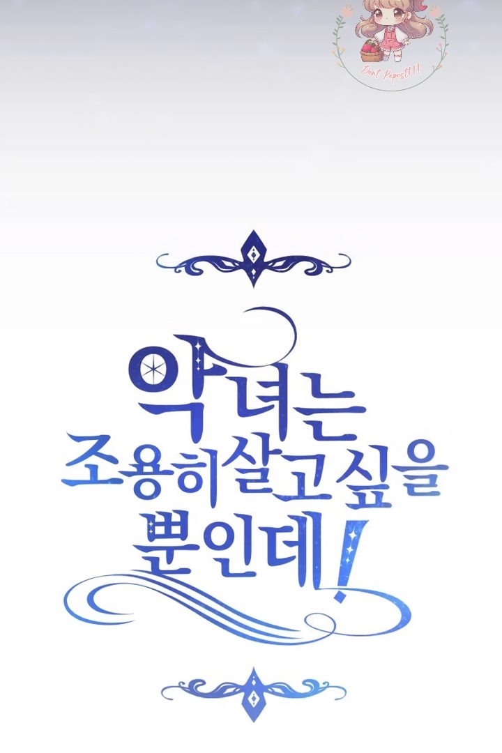The Villainess Just Wants to Live in Peace! Chapter 34 - halaman 19