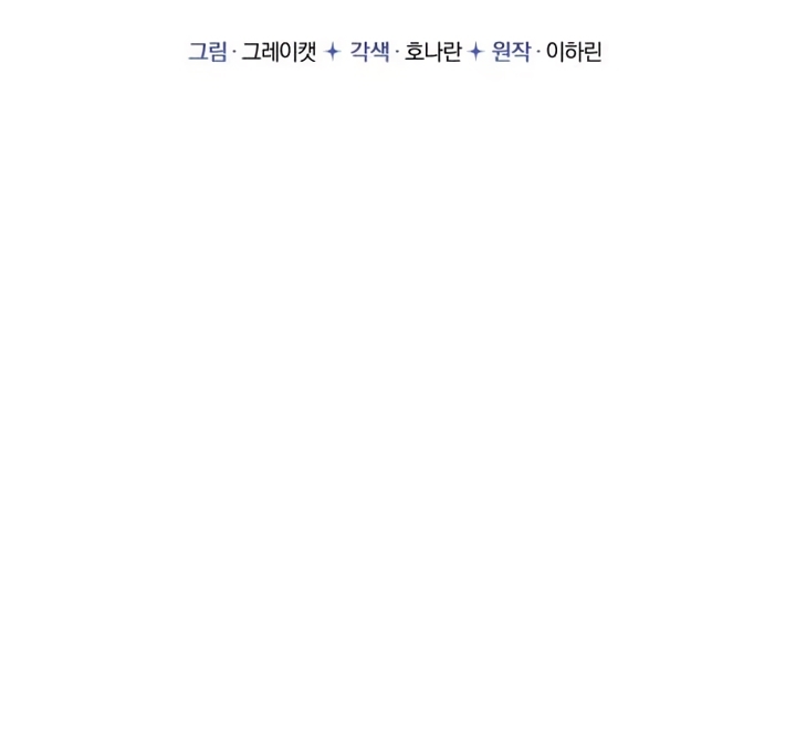 The Villainess Just Wants to Live in Peace! Chapter 34 - halaman 20