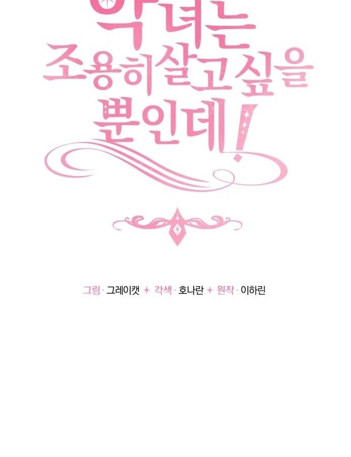 The Villainess Just Wants to Live in Peace! Chapter 35 - halaman 20