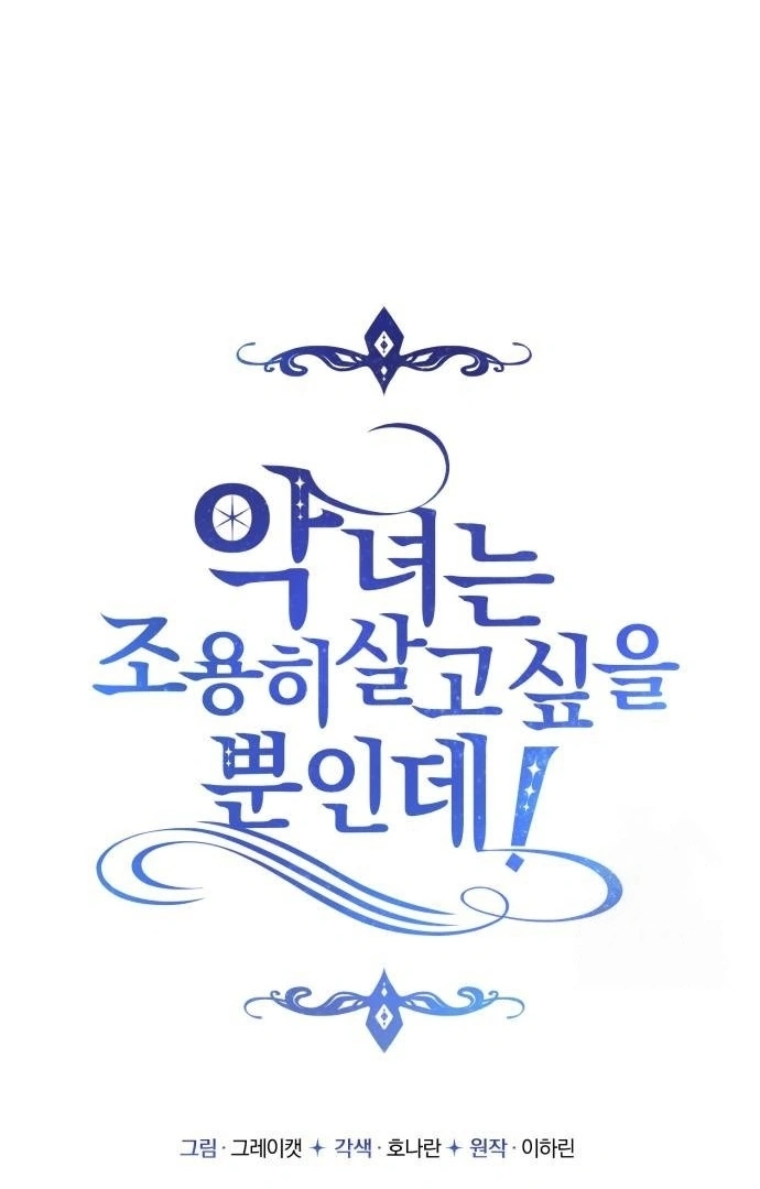 The Villainess Just Wants to Live in Peace! Chapter 36 - halaman 29