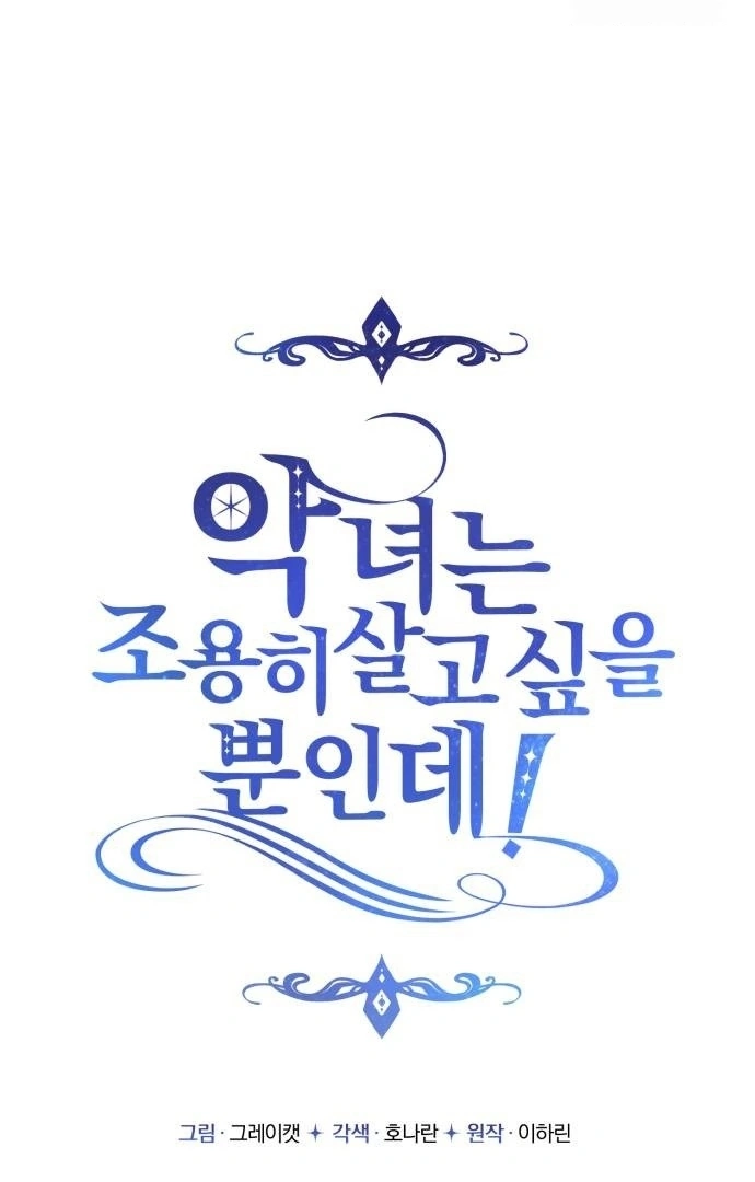 The Villainess Just Wants to Live in Peace! Chapter 37 - halaman 69