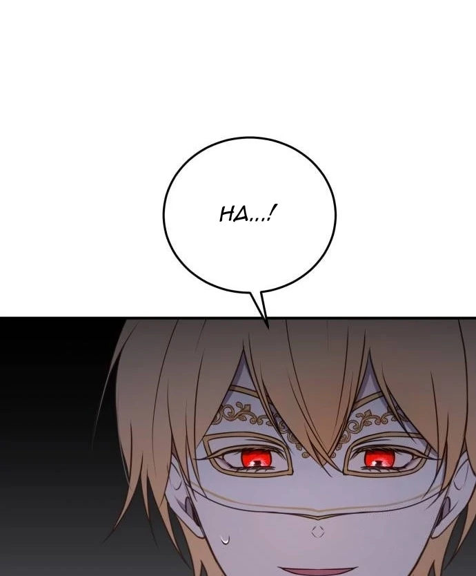 The Villainess Just Wants to Live in Peace! Chapter 38 - halaman 58