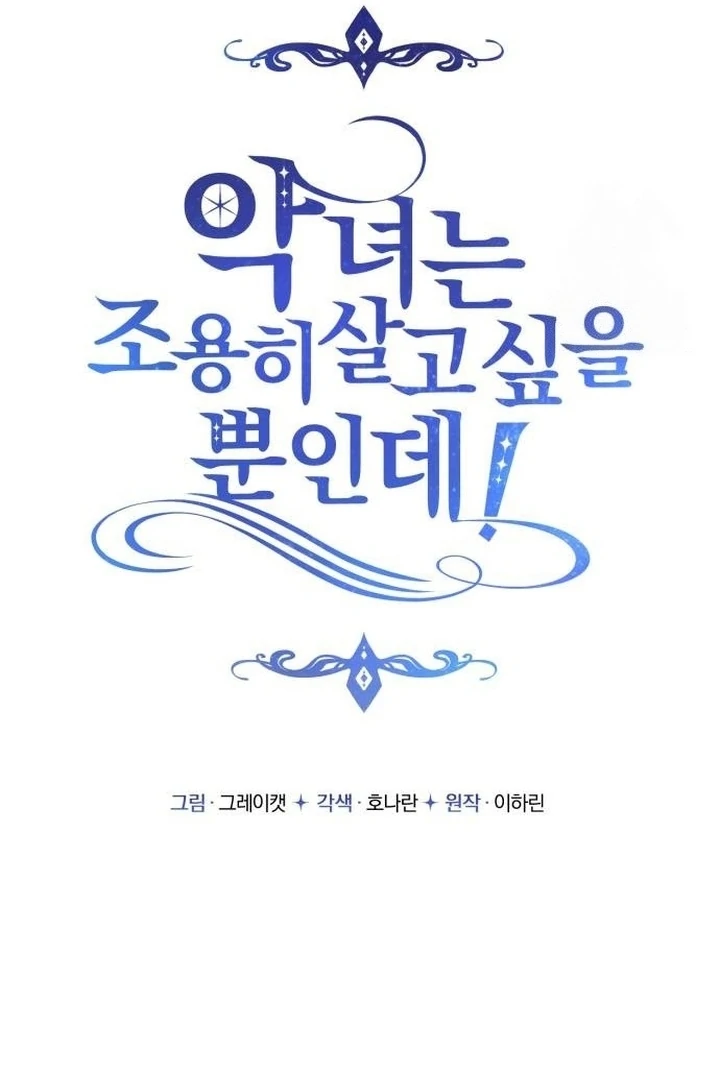 The Villainess Just Wants to Live in Peace! Chapter 39 - halaman 22