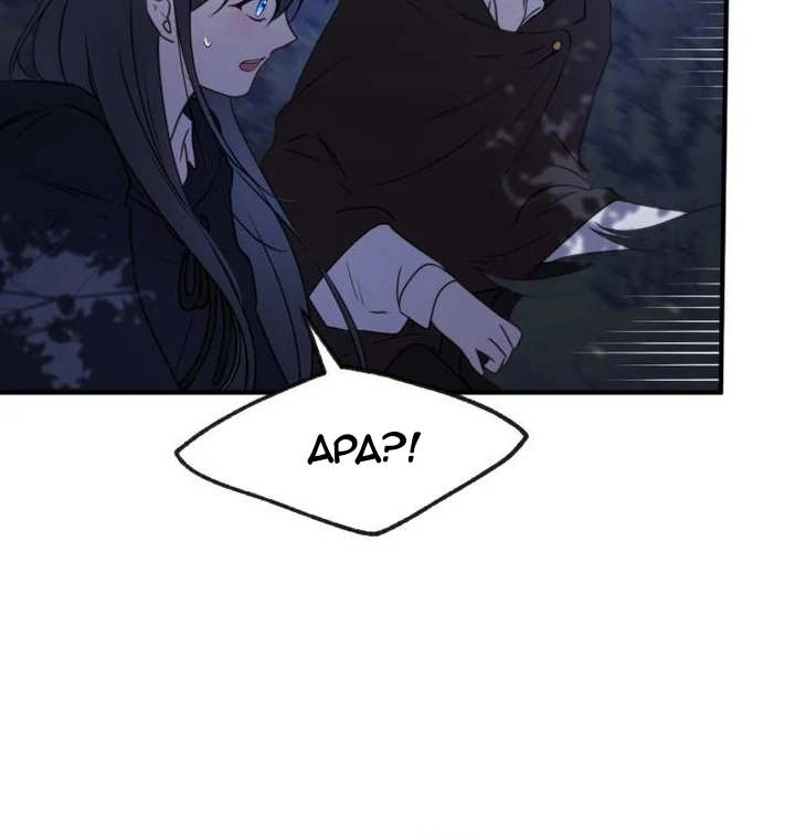 The Villainess Just Wants to Live in Peace! Chapter 44 - halaman 82