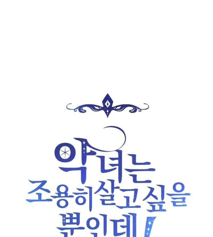 The Villainess Just Wants to Live in Peace! Chapter 46 - halaman 46