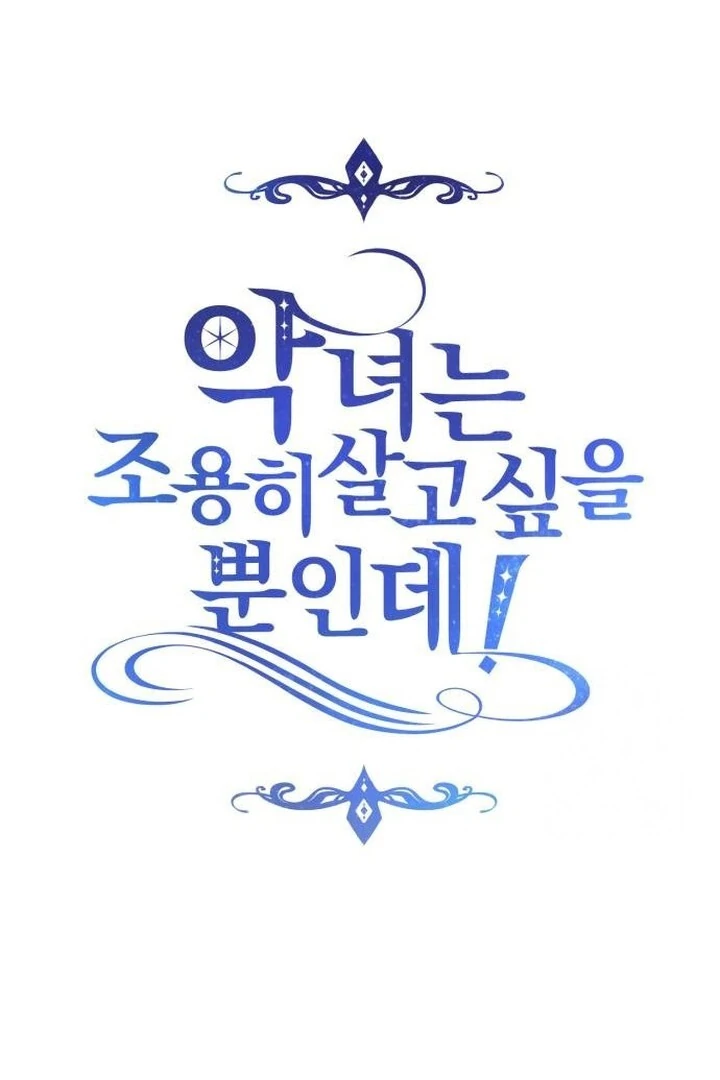 The Villainess Just Wants to Live in Peace! Chapter 48 - halaman 103