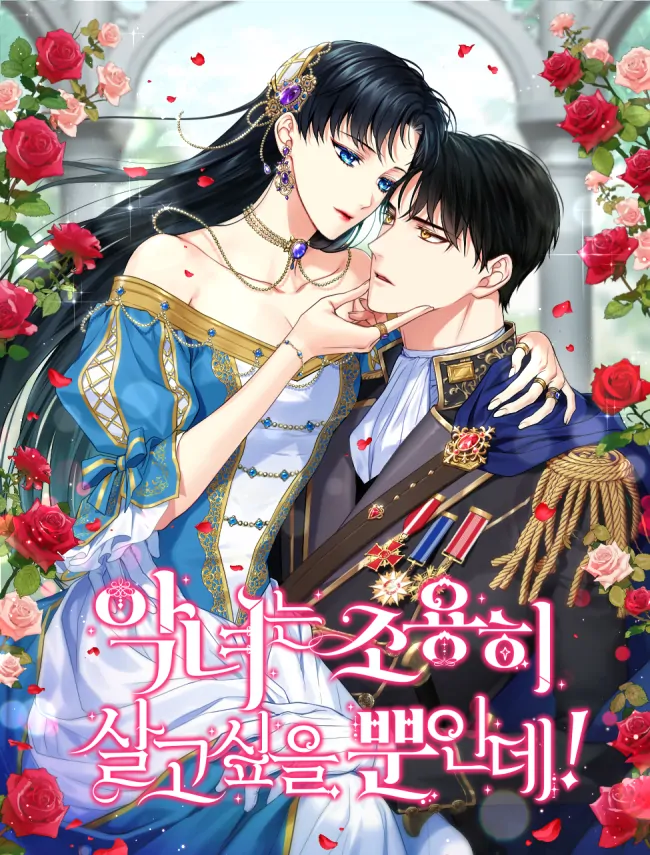 The Villainess Just Wants to Live in Peace! Chapter 8 - halaman 1