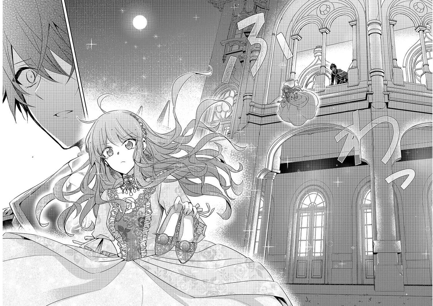 The Villainess Wants to Enjoy a Carefree Married Life in a Former Enemy Country in Her Seventh Loop! Chapter 1 - halaman 23