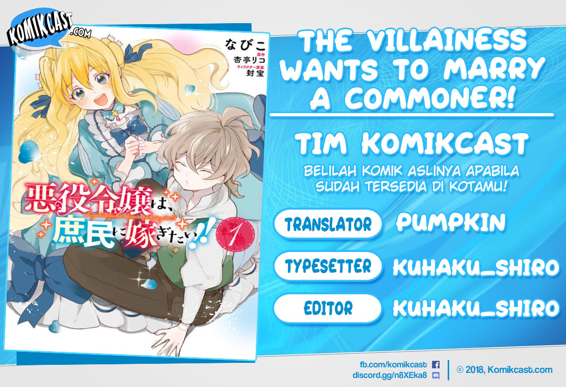 The Villainess Wants to Marry a Commoner!! Chapter 1 - halaman 1