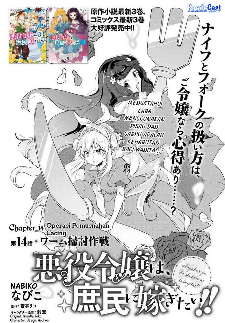 The Villainess Wants to Marry a Commoner!! Chapter 14 - halaman 3
