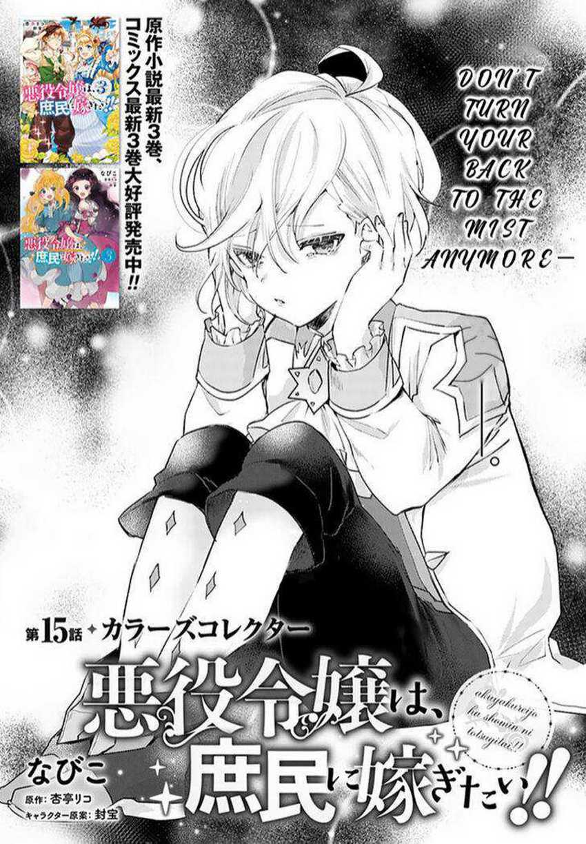 The Villainess Wants to Marry a Commoner!! Chapter 15.1 - halaman 3