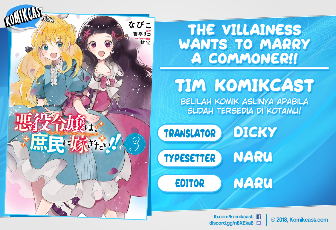 The Villainess Wants to Marry a Commoner!! Chapter 2 - halaman 1