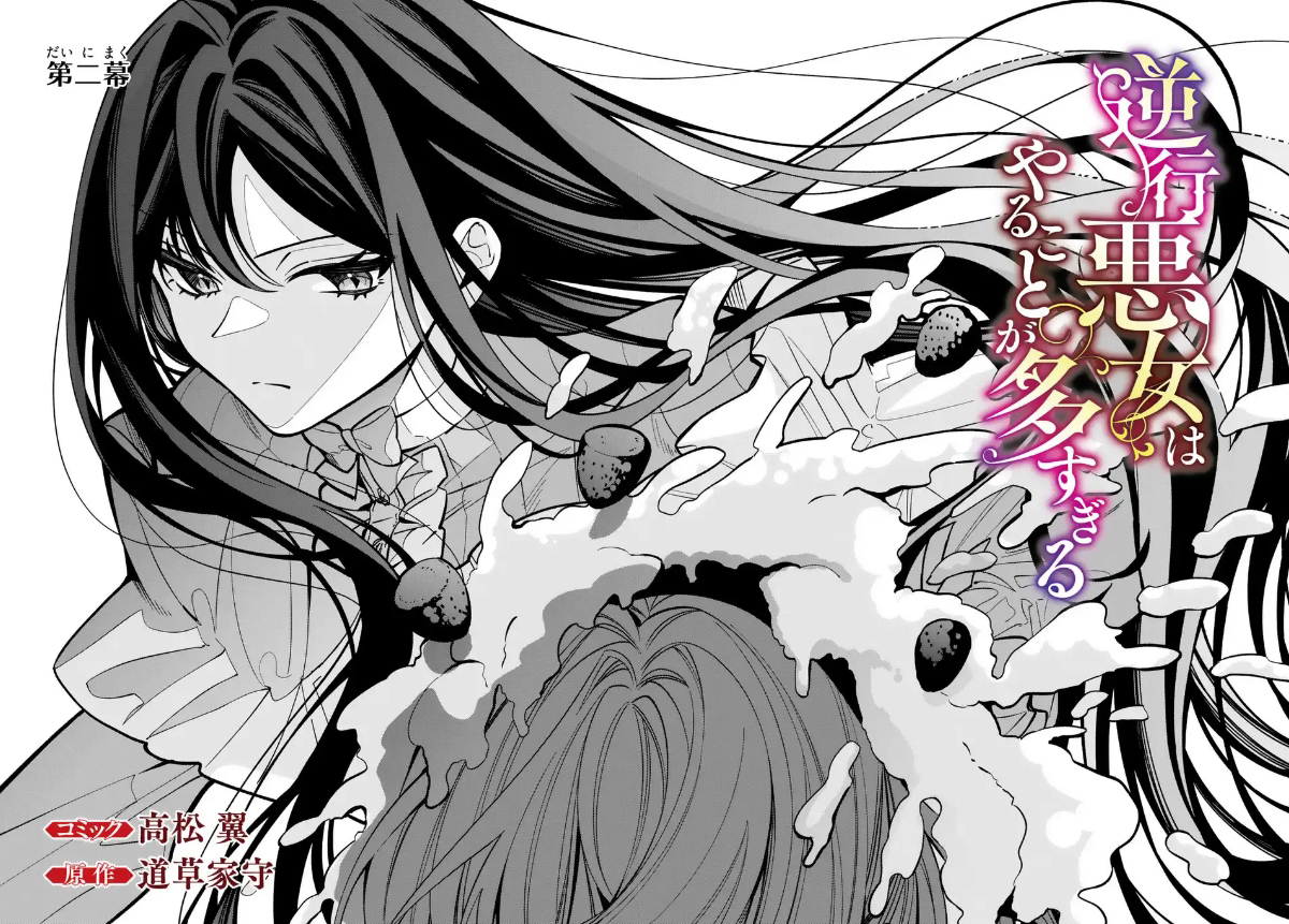 The Villainess Who Returned to the Past Has Too Much to Do Chapter 2 - halaman 3