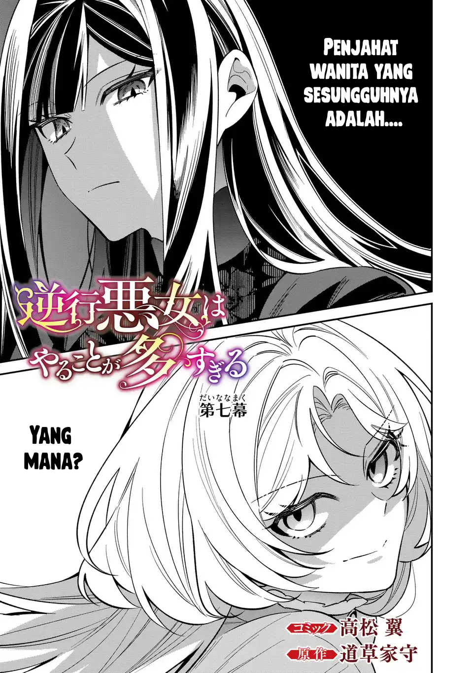 The Villainess Who Returned to the Past Has Too Much to Do Chapter 7 - halaman 2